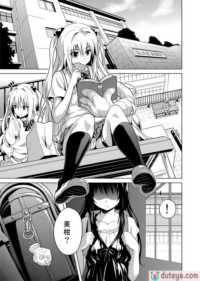 〈[sin-maniax (轟真)] ToLOVEleS (To LOVEる ダークネス) [中国翻訳] [DL版][148P]〉
