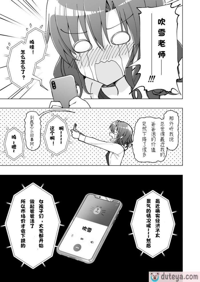 〈[のらくらり。 (ねむ)] セイレーンのゆりかご [拾荒者漢化組][LKM渣嵌][無修正][67P]〉