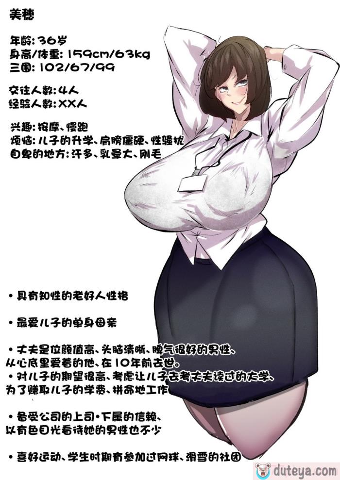 〈[ぴゃろぱしむ (Mr.way)] 万引きした俺の代わりに母が全裸土下座 [中国翻訳][79P]〉