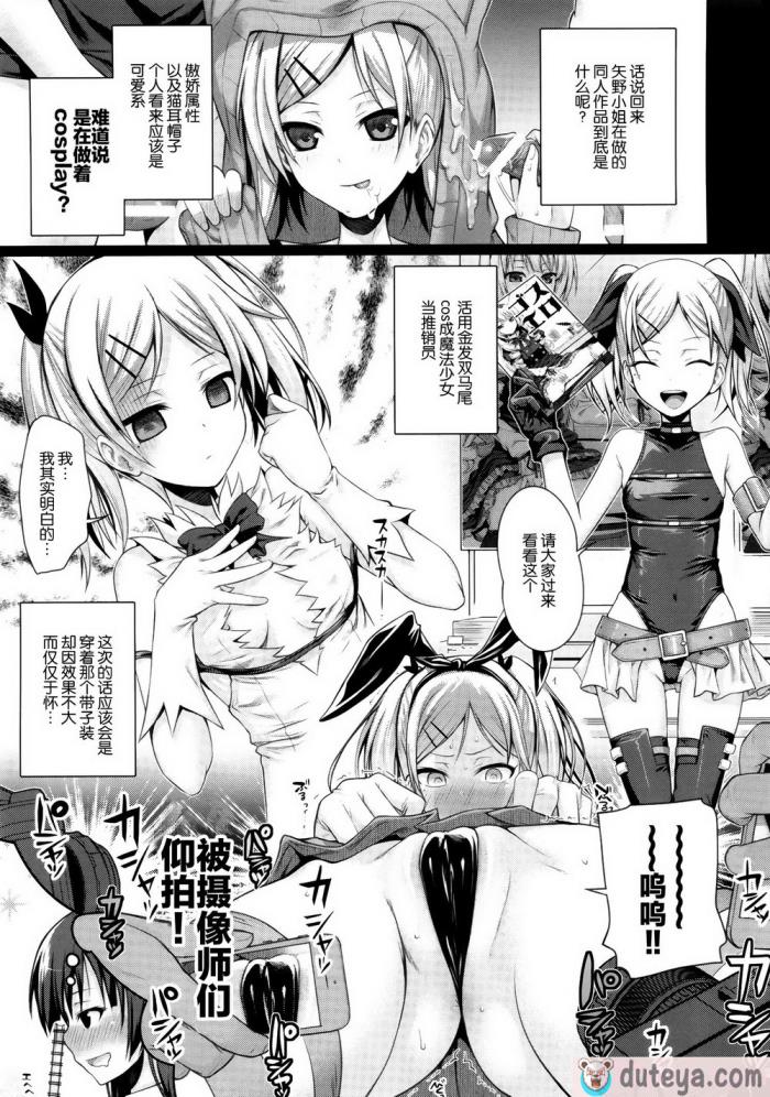 〈[40010壱号 (40010試作型)] Prototype a la carte (よろず) [中国翻訳][137P]〉