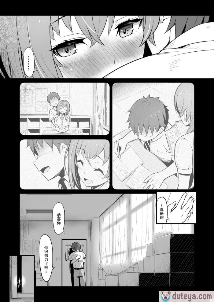 〈[ピロコボ (Piro)] 化学準備室の罪｜化学準備室的罪 [Looike汉化组][65P]〉