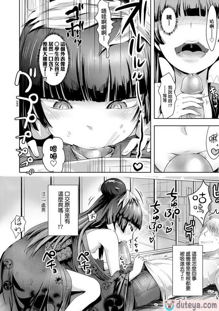 〈[ねことはと (鳩矢豆七)] 憧れの女性(せんせい)は痴漢電車で調教済みでした7 [rongjx个人中文机翻润色] [DL版][70P]〉