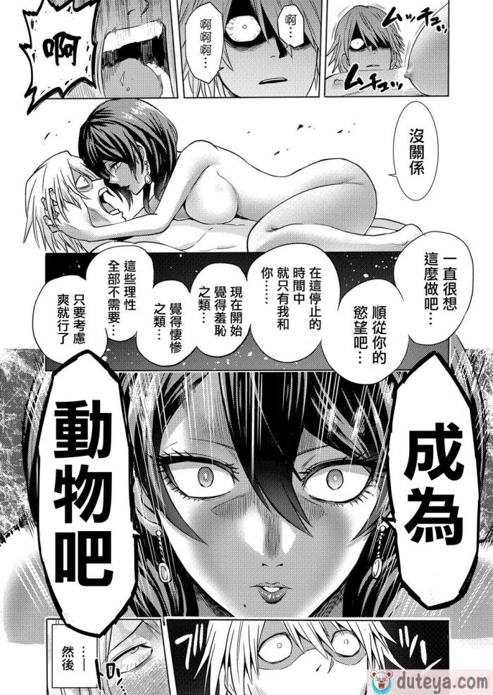 〈[boseの同人漫画研究所 (bose)] 時姦の魔女 合集[392P]〉