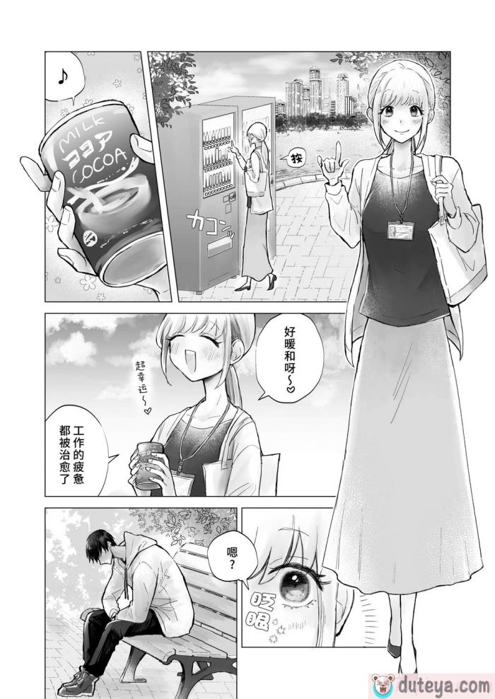 〈[おたけびやさん] 陰キャで淫魔な俺をたすけて!お姉さん!!｜ 请帮助寡言的淫魔我吧!!姐姐!! [莉赛特汉化组][54P]〉