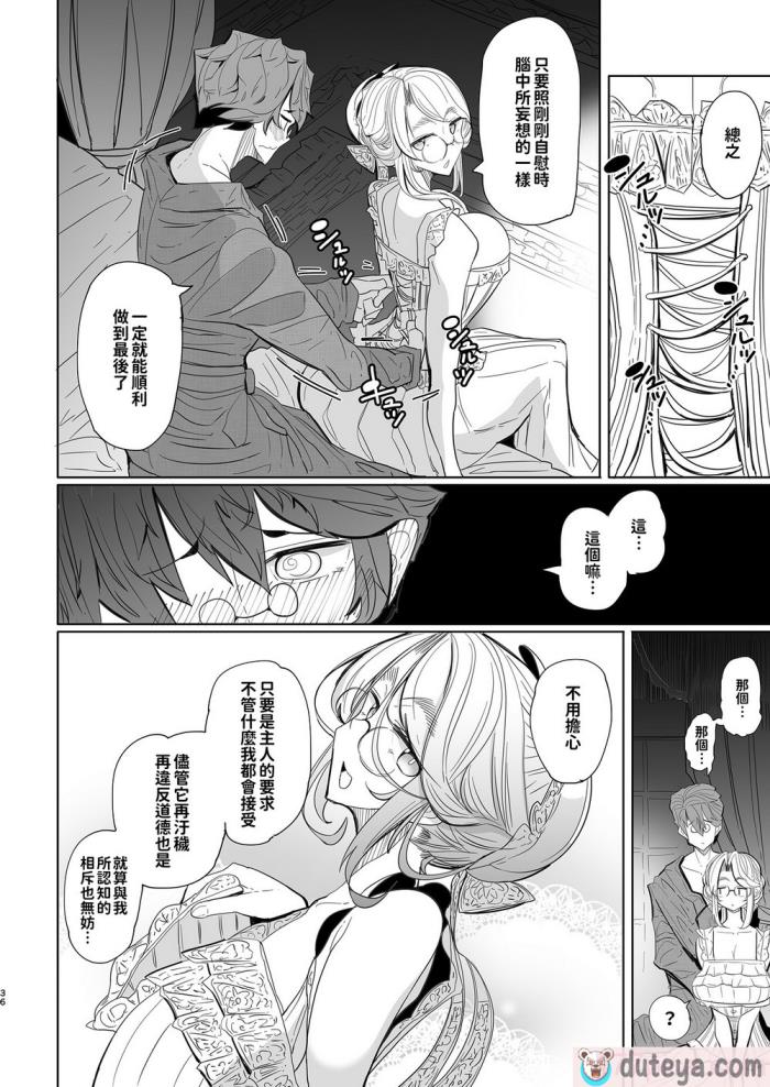〈[めとろのーつ (つめとろ)]紳士付きメイドのソフィーさん｜貼身女僕蘇菲 1-9 総集編番外[無修正][本本力學實驗室][587P]〉
