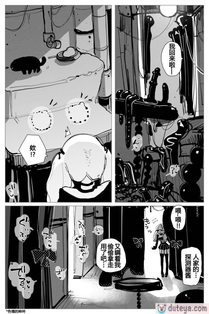 〈[KIKIMETAL] アナルゼリー相撲 [炸鱼汉化][104P]〉