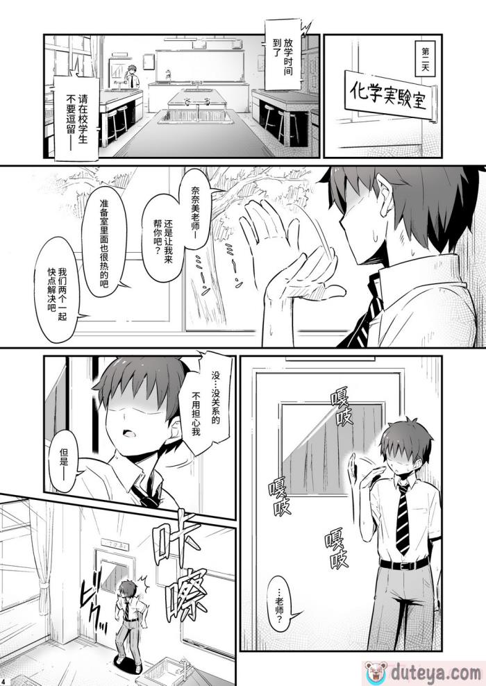 〈[ピロコボ (Piro)] 化学準備室の罪｜化学準備室的罪 [Looike汉化组][65P]〉
