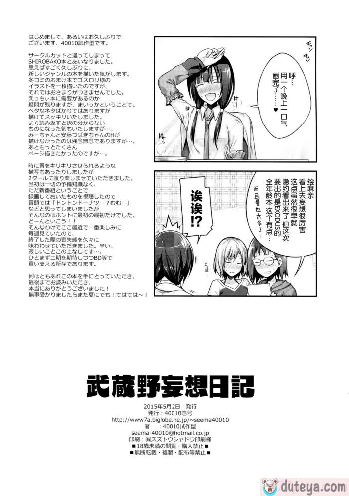 〈[40010壱号 (40010試作型)] Prototype a la carte (よろず) [中国翻訳][137P]〉