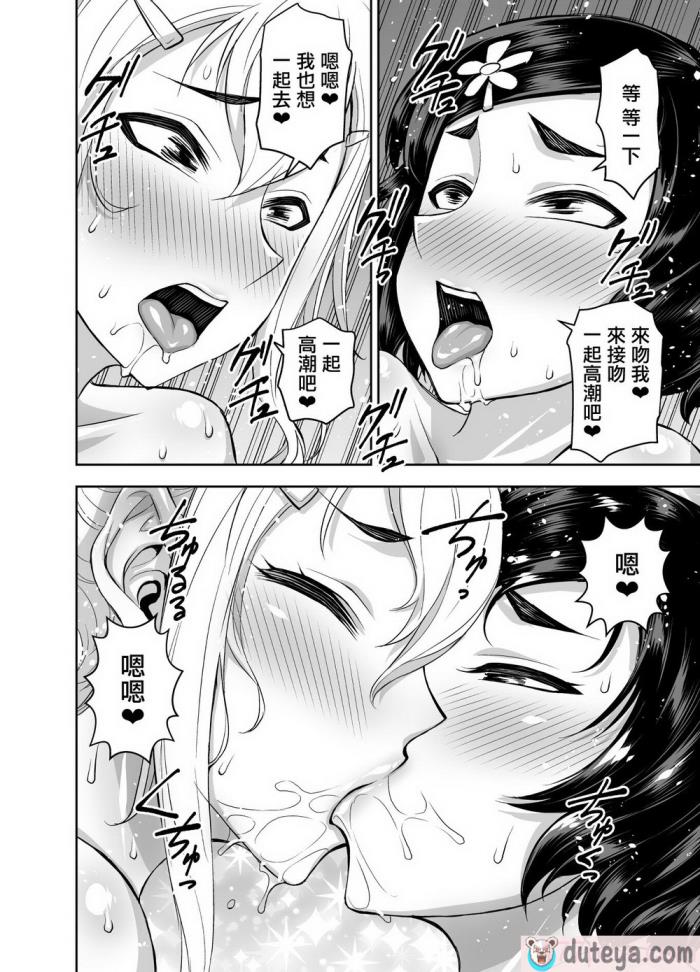 〈[アクメナリ! (ぼんなり)] 異世界フタナリ転生3｜異世界扶她魔女3 [鬼畜王漢化組][58P]〉