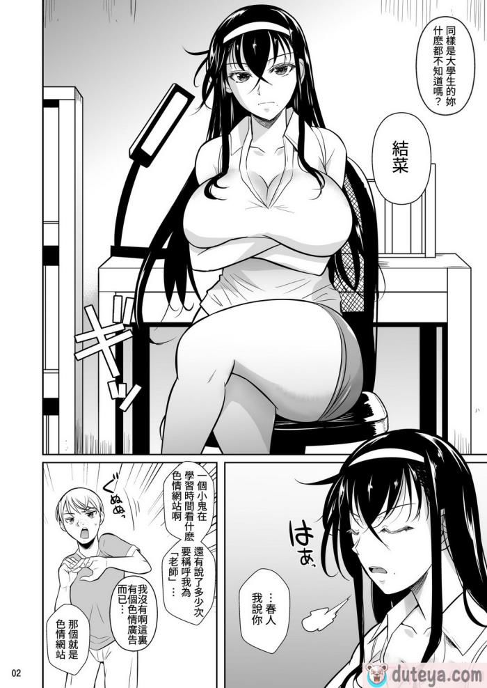 〈[シュート・ザ・ムーン (フエタキシ)] 家庭教師のギアス [DL版] [WindSong个人汉化][47P]〉