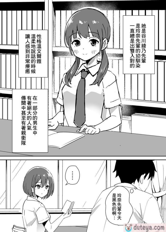 〈[はにぃめいぷる] 高嶺の花に脅されてますっ [Banana手工漢化][51P]〉