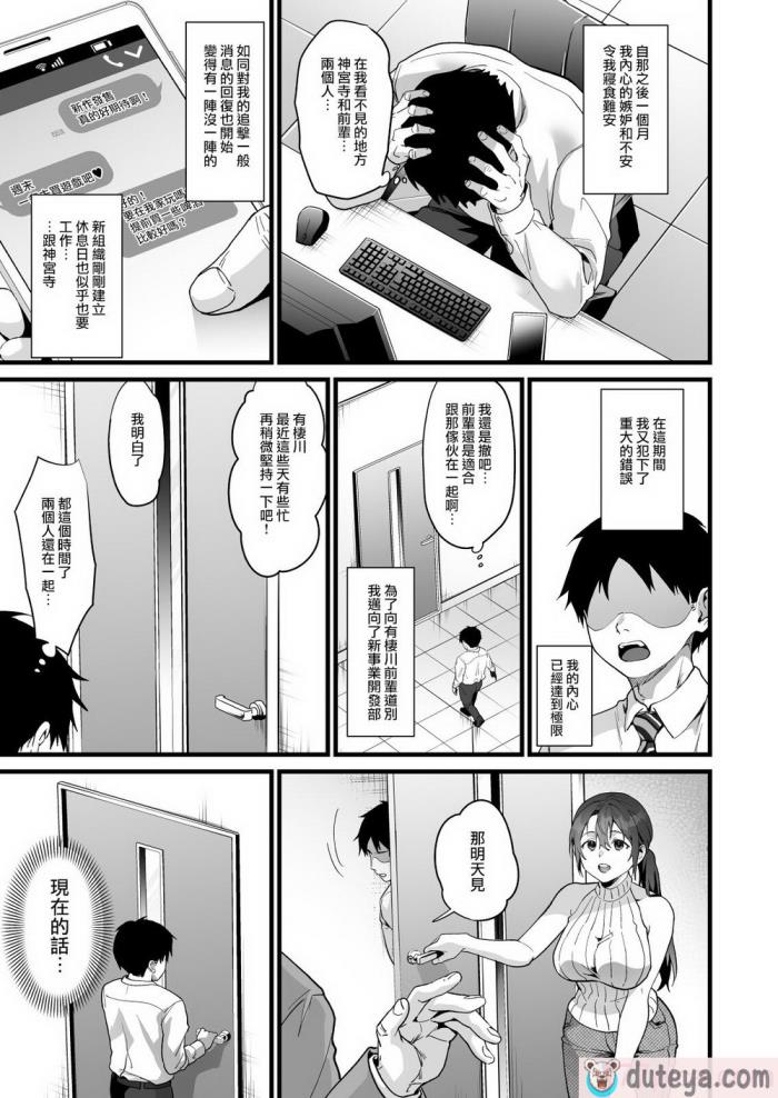 〈[サゲジョー (sage・ジョー)] 弊社全员推しでエロ巨乳の先辈俺にだけあまあまエッチでメス快楽堕ち [无毒汉化组] [DL版][91P]〉