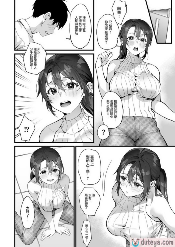 〈[サゲジョー (sage・ジョー)] 弊社全员推しでエロ巨乳の先辈俺にだけあまあまエッチでメス快楽堕ち [无毒汉化组] [DL版][91P]〉