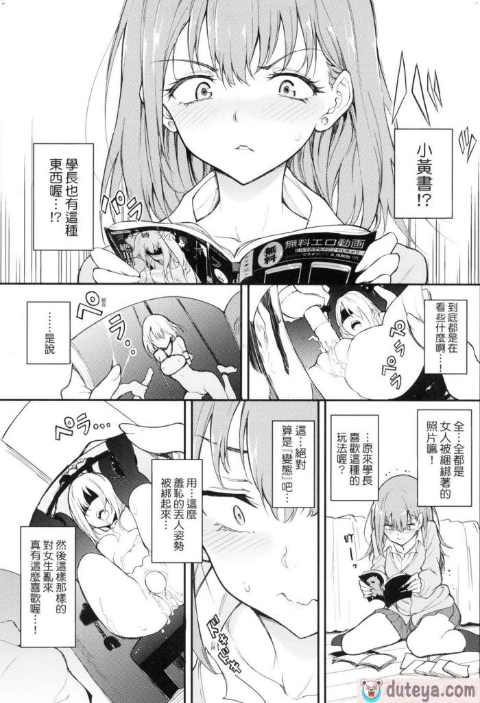 〈[のり伍郎] 放課後、憧れの先輩に連れられてー _ 放學後、被憧憬的學姐帶走ー [無修正][70P]〉