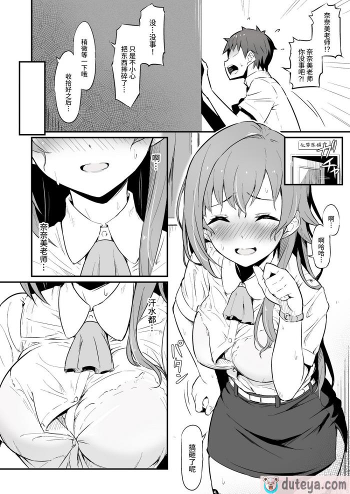 〈[ピロコボ (Piro)] 化学準備室の罪｜化学準備室的罪 [Looike汉化组][65P]〉