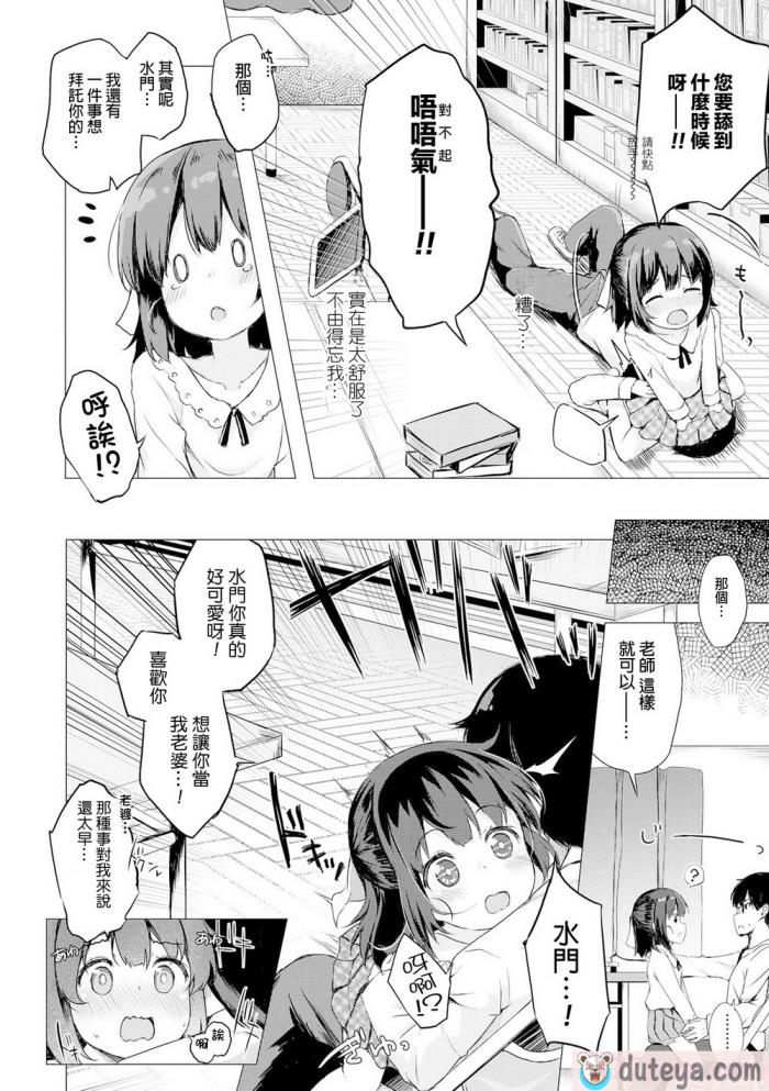 〈[ぴらそん] 恋する少女珍道中＋せんせい専用おせわ係＋キャラ案などなど…(あなただけの果実)[boki武神个人汉化][85P]〉
