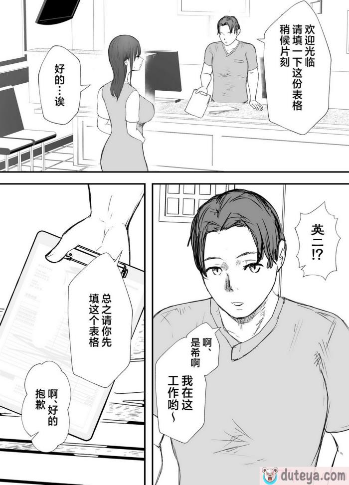 〈[バケツプリン] 寝取らせの後悔って遅いみたいよ？｜带绿帽后就算后悔好像也来不及了？3 [超勇汉化][71P]〉