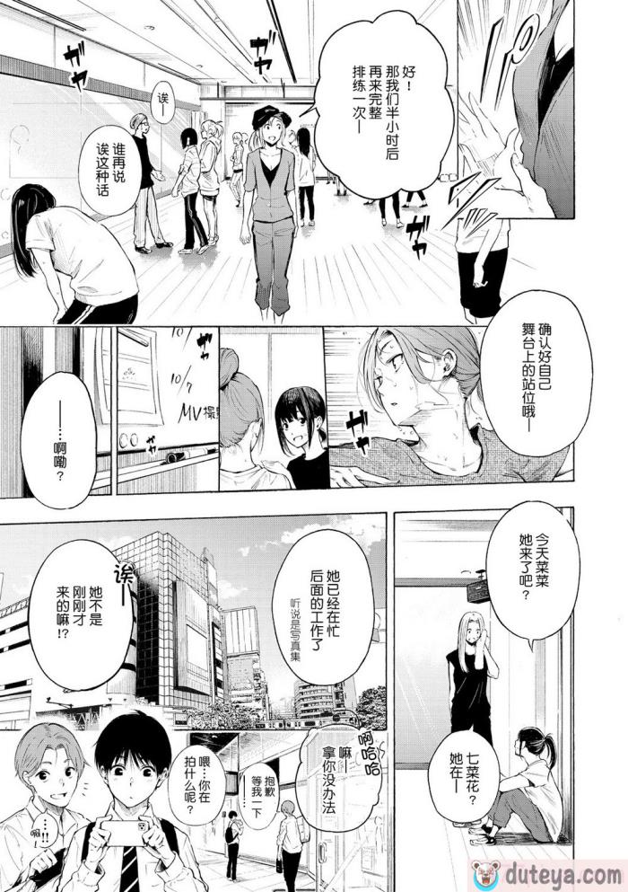 〈[さんじゅうろう] フラストレーションガールズ [鬼畜王汉化组] [無修正][203P]〉