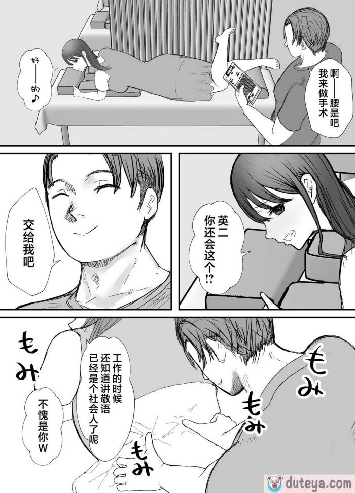 〈[バケツプリン] 寝取らせの後悔って遅いみたいよ？｜带绿帽后就算后悔好像也来不及了？3 [超勇汉化][71P]〉