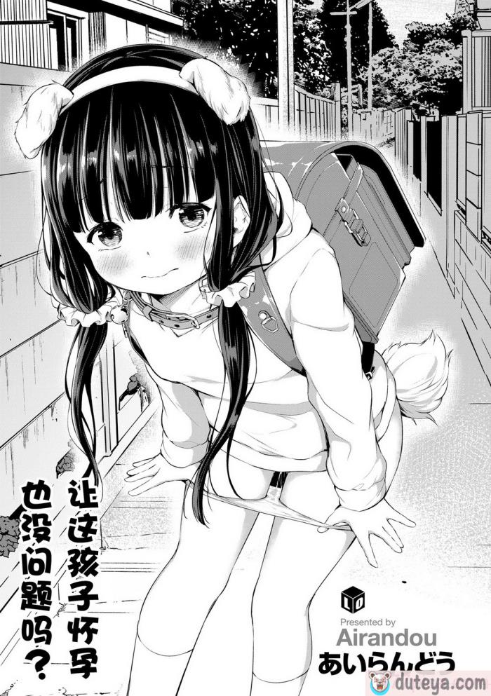 〈[あいらんどう] 兄妹のかたち (この子孕ませてもいいですか？) [无修正] [DL版] [白杨汉化组][59P]〉