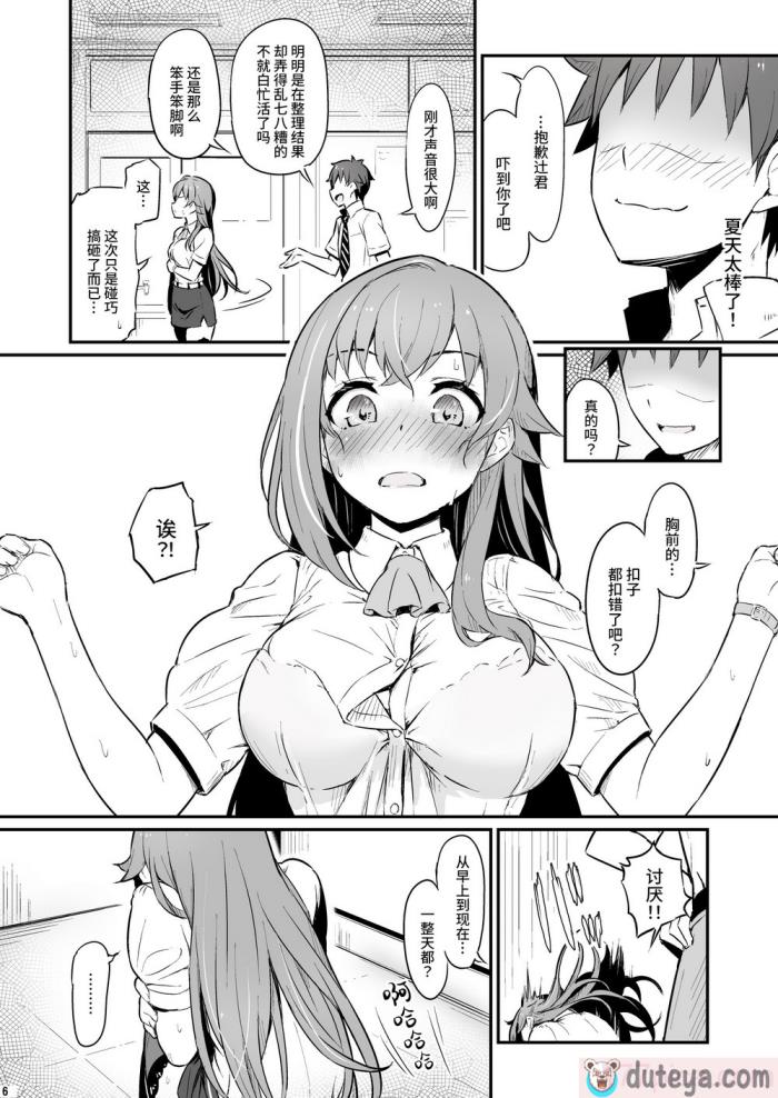 〈[ピロコボ (Piro)] 化学準備室の罪｜化学準備室的罪 [Looike汉化组][65P]〉