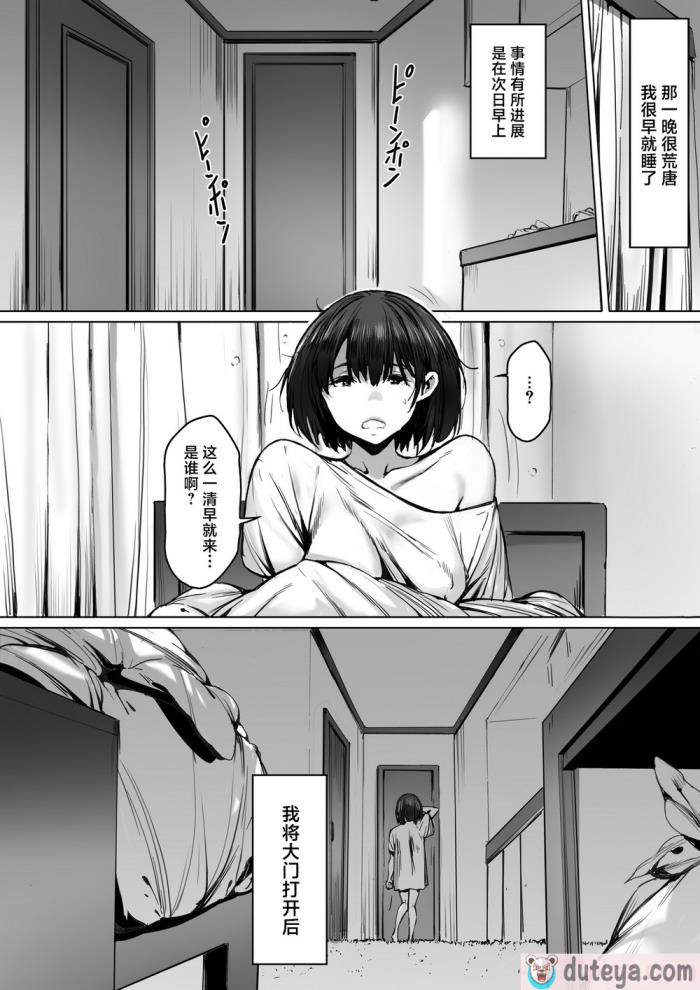 〈[シバイーヌ二世] 奴●志望 野崎はるな編 [中国翻訳][69P]〉