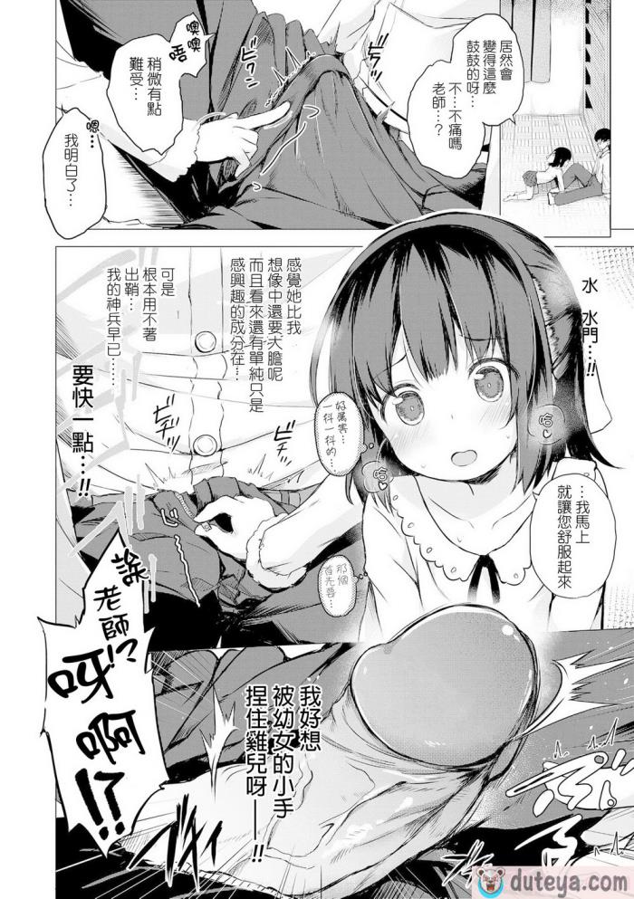 〈[ぴらそん] 恋する少女珍道中＋せんせい専用おせわ係＋キャラ案などなど…(あなただけの果実)[boki武神个人汉化][85P]〉