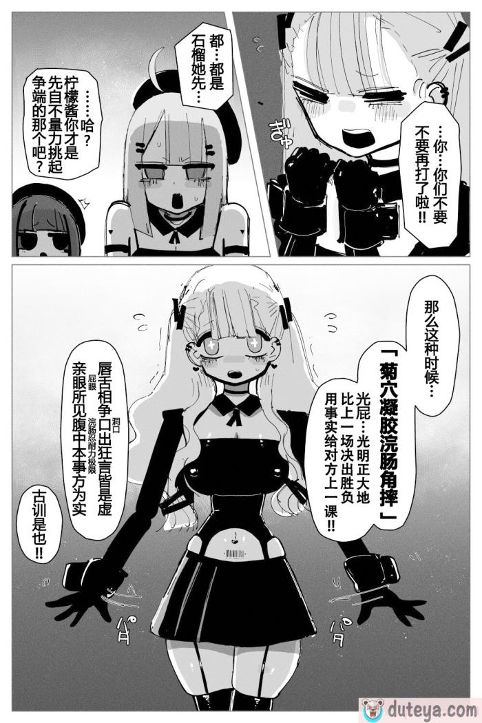 〈[KIKIMETAL] アナルゼリー相撲 [炸鱼汉化][104P]〉