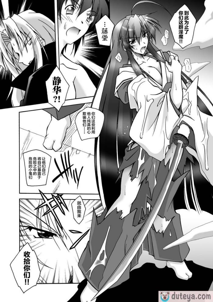 〈[ぱふぇ] 魔探偵 藤堂静華の淫妖事件簿 [DL版][164P]〉