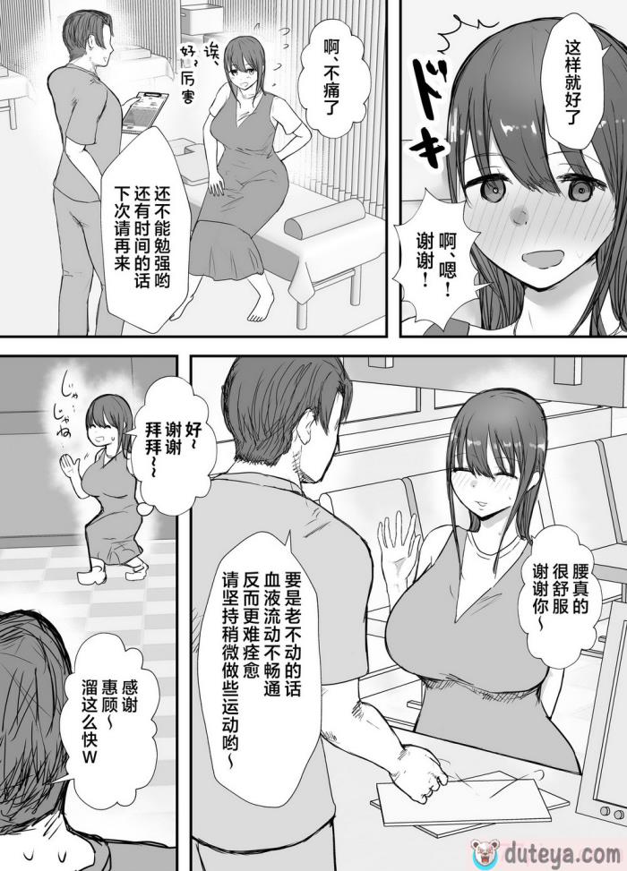 〈[バケツプリン] 寝取らせの後悔って遅いみたいよ？｜带绿帽后就算后悔好像也来不及了？3 [超勇汉化][71P]〉