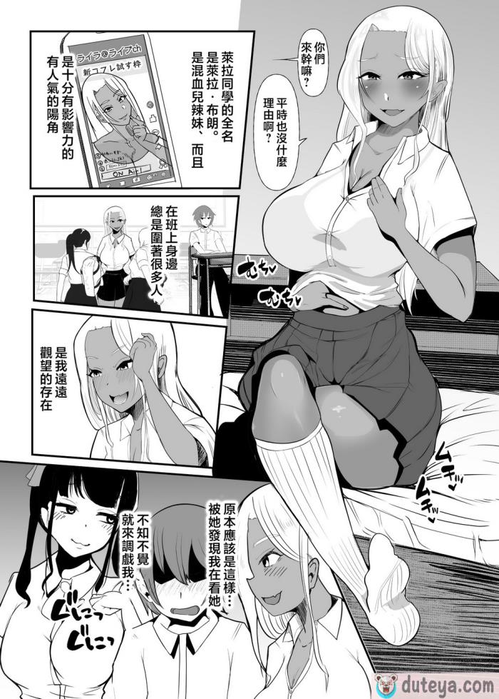 〈[スタジオ・ダイヤ (眠井ねる)] からかってきたギャルと地雷系女子を犯ル 〜上下巻パック〜 [中国翻訳][76P]〉