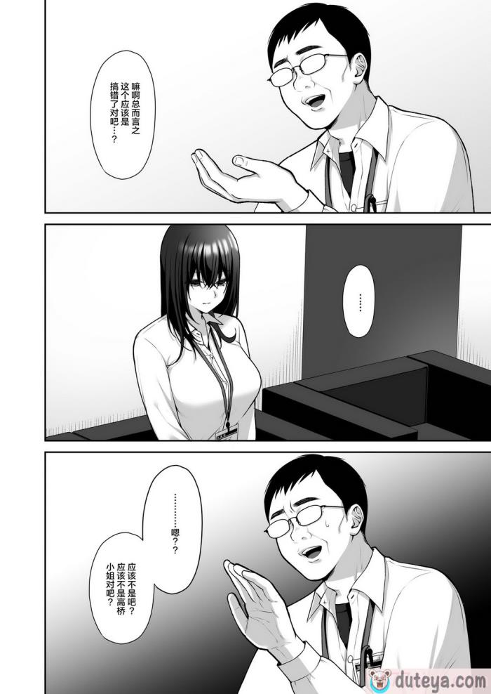〈[Ichigo Crown (ゆずりあい)] 泡沫〜裏垢ドM派遣OLオナホ調教〜 総集編 [中国翻訳][207P]〉