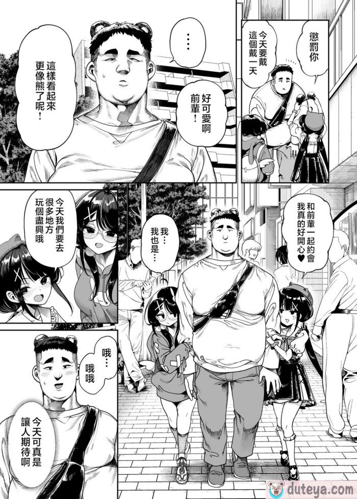 〈[カマボコ工房 (釜ボコ)] 雙子メスガキ 熊系ちんぽをいただく [中國翻訳][64P]〉
