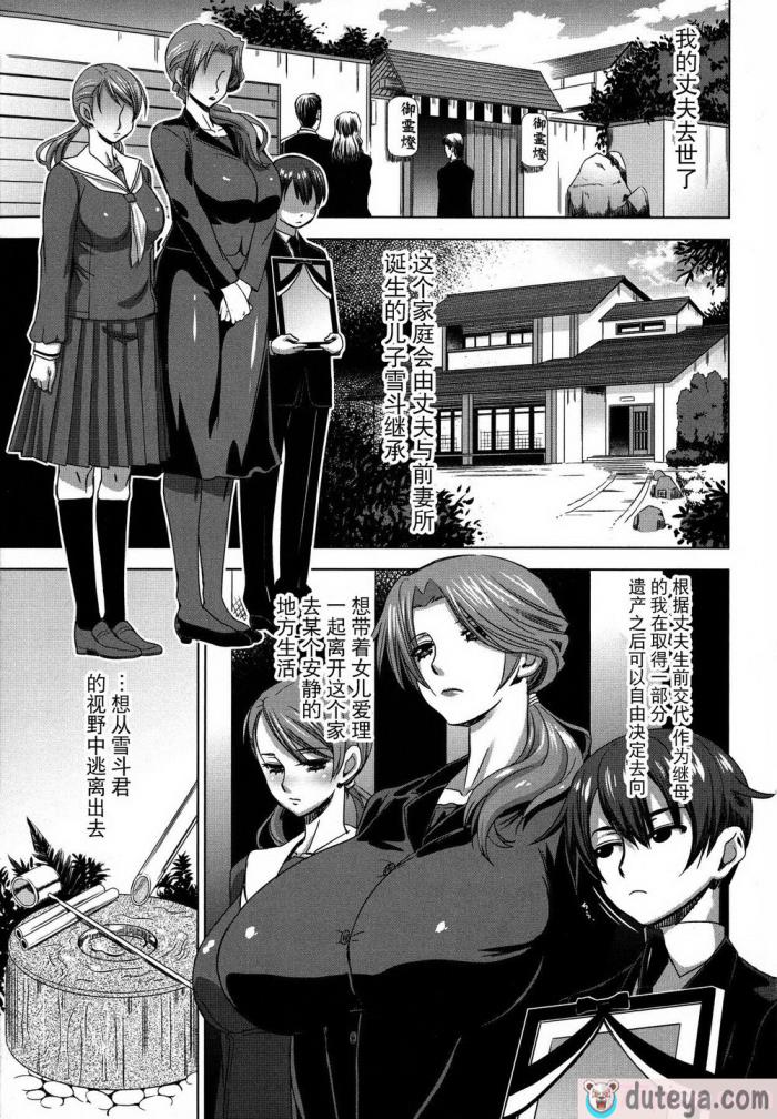 〈[HG 茶川] 乳肉の烙印 爆乳に刻まれた悦楽  [中文翻譯][171P]〉