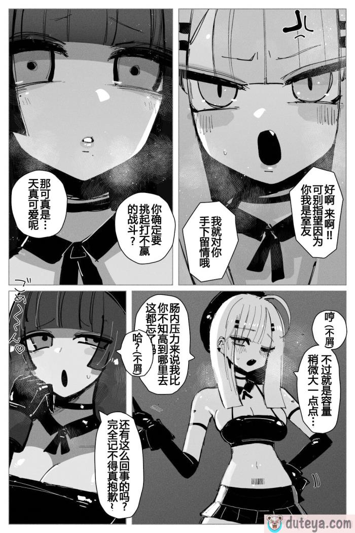 〈[KIKIMETAL] アナルゼリー相撲 [炸鱼汉化][104P]〉
