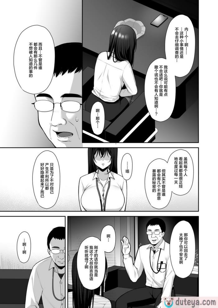 〈[Ichigo Crown (ゆずりあい)] 泡沫〜裏垢ドM派遣OLオナホ調教〜 総集編 [中国翻訳][207P]〉