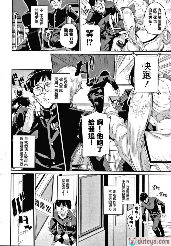 〈[yumoteliuce] JKマニュアル[篆儀通文書坊漢化][無修正][203P]〉