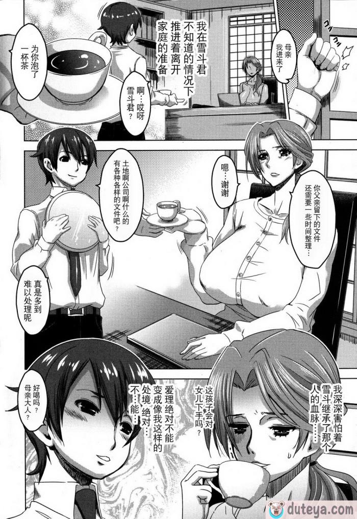 〈[HG 茶川] 乳肉の烙印 爆乳に刻まれた悦楽  [中文翻譯][171P]〉