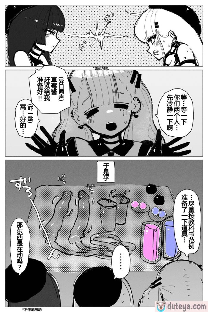 〈[KIKIMETAL] アナルゼリー相撲 [炸鱼汉化][104P]〉