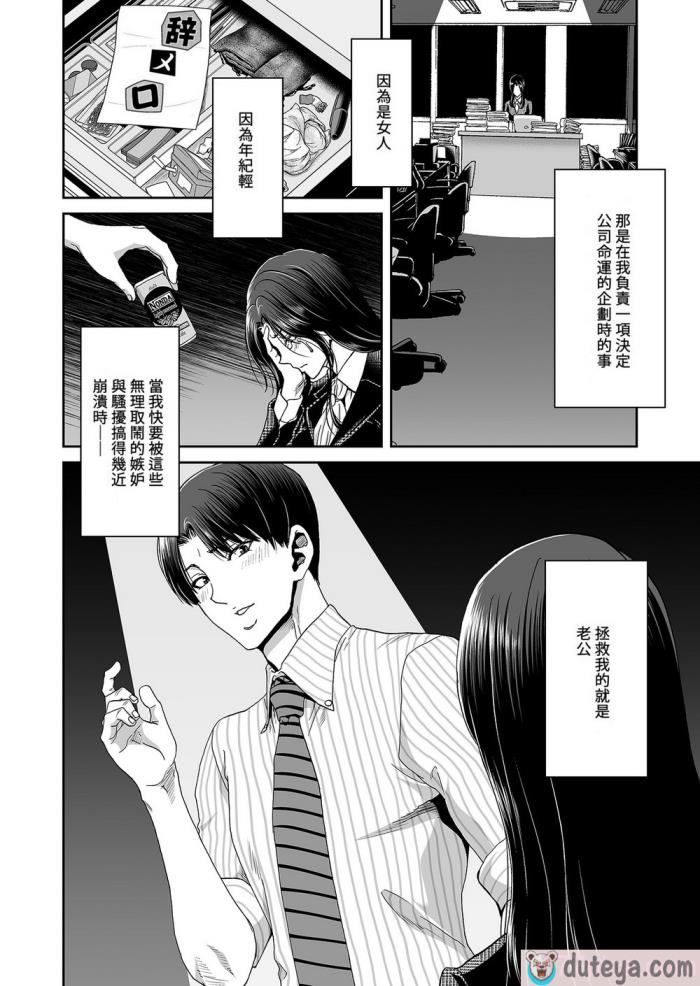 〈[ポリンキー広場 (堀博昭)] 妻が髪を上げたら 集 [無修正][中国翻訳][996重嵌][DL版][98P]〉