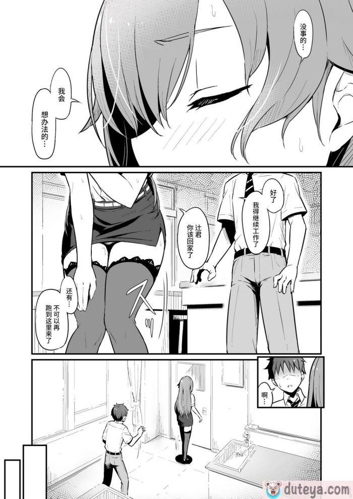 〈[ピロコボ (Piro)] 化学準備室の罪｜化学準備室的罪 [Looike汉化组][65P]〉