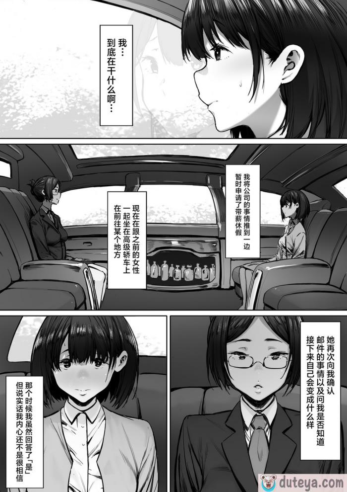 〈[シバイーヌ二世] 奴●志望 野崎はるな編 [中国翻訳][69P]〉