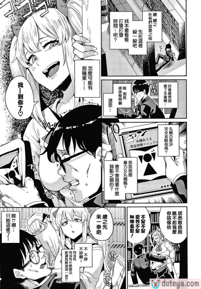 〈[yumoteliuce] JKマニュアル[篆儀通文書坊漢化][無修正][203P]〉