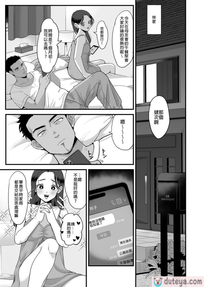 〈[シニストラ (江田)] 元同級生のセフレ・激しめ好きのリョーコさん。｜曾是同學的玲子與我的刺激性愛。[無修正][51P]〉