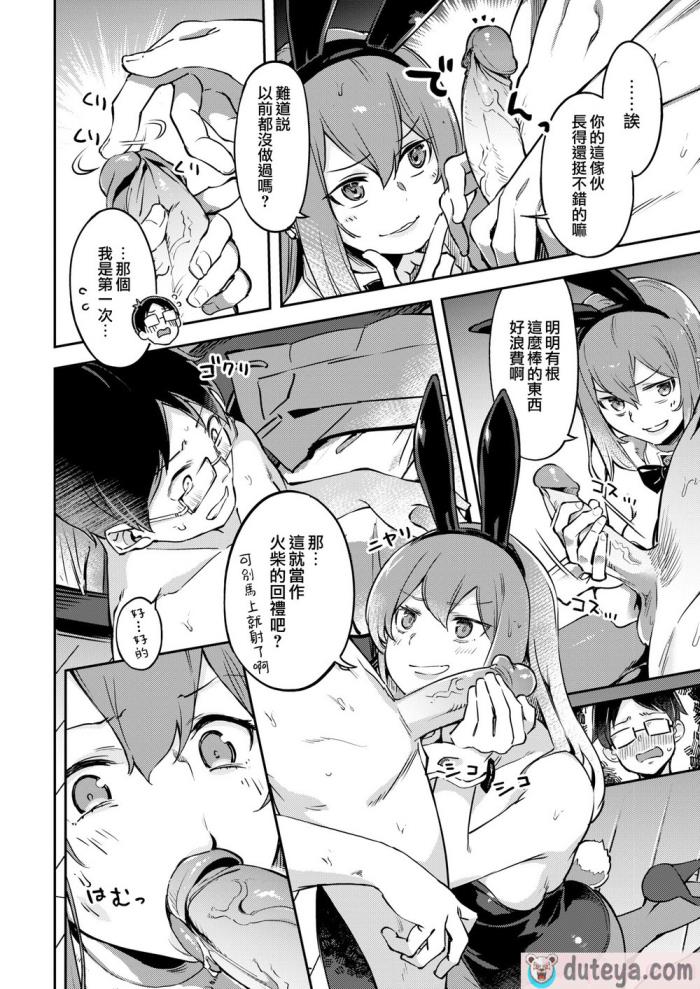 〈[すーぱーぞんび] たべごろバニー発情中♥ [無修正][夢之行蹤漢化組][大鸟可不敢乱转汉化][不够色汉化组][绅士仓库汉化][無邪気漢化組][暴碧汉化组][175P]〉
