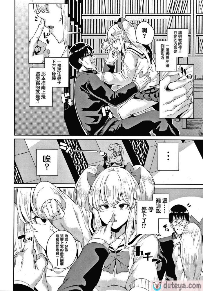 〈[yumoteliuce] JKマニュアル[篆儀通文書坊漢化][無修正][203P]〉