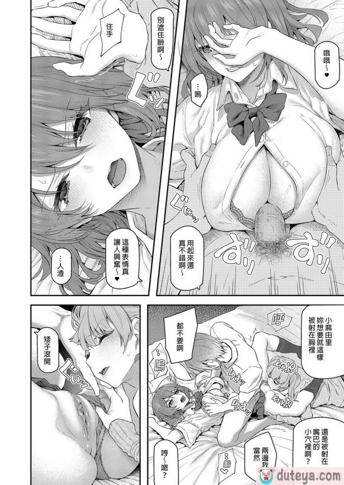 〈[Pale Scarlet (松河)] 睡華肆 [無修正] [DL版][79P]〉