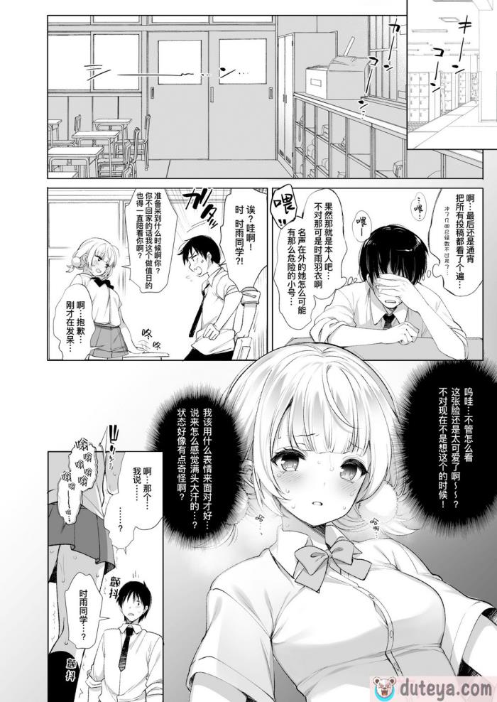 〈[French letter (藤崎ひかり)] アイドル配信者しぐれうい秘密の動画配信2 (しぐれうい)｜偶像主播时雨羽衣的秘密视频发布2 [暴碧汉化组] [DL版][65P]〉