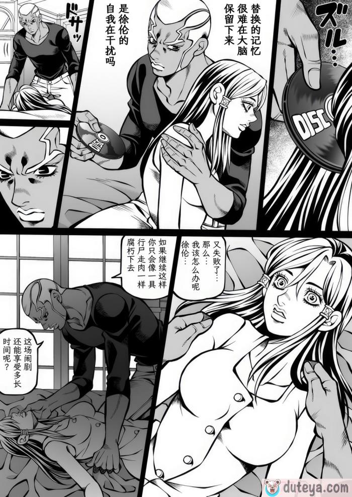〈[Kidocch] Jolyne x Pucci (Jojo’s Bizarre Adventure) [TK个人翻译][206P]〉