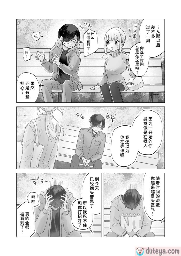 〈[おたけびやさん] 陰キャで淫魔な俺をたすけて!お姉さん!!｜ 请帮助寡言的淫魔我吧!!姐姐!! [莉赛特汉化组][54P]〉